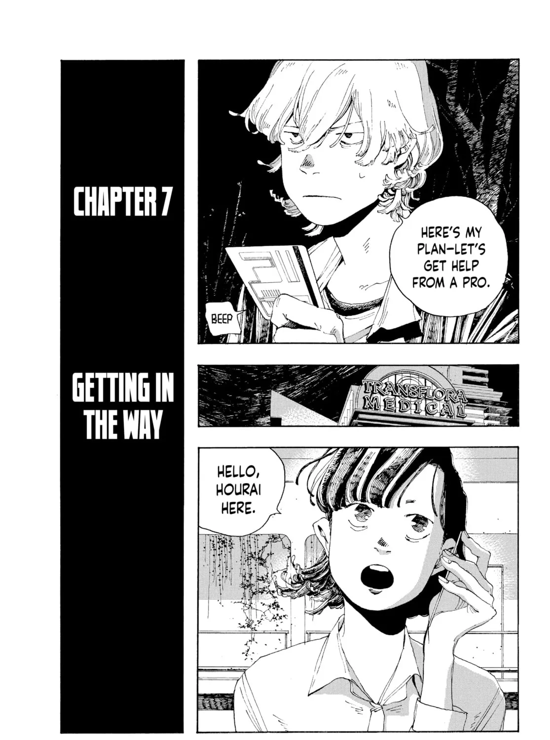 Fool Night Chapter 7 page 3 - 