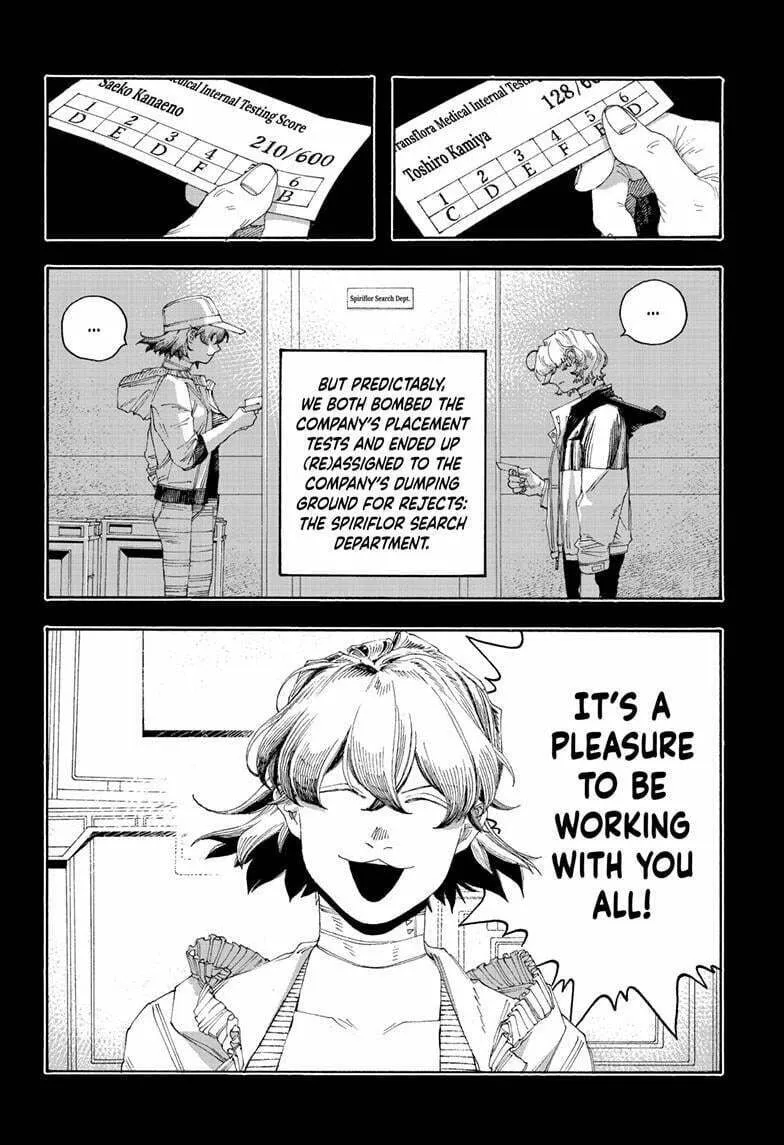 Fool Night Chapter 70 page 2 - 