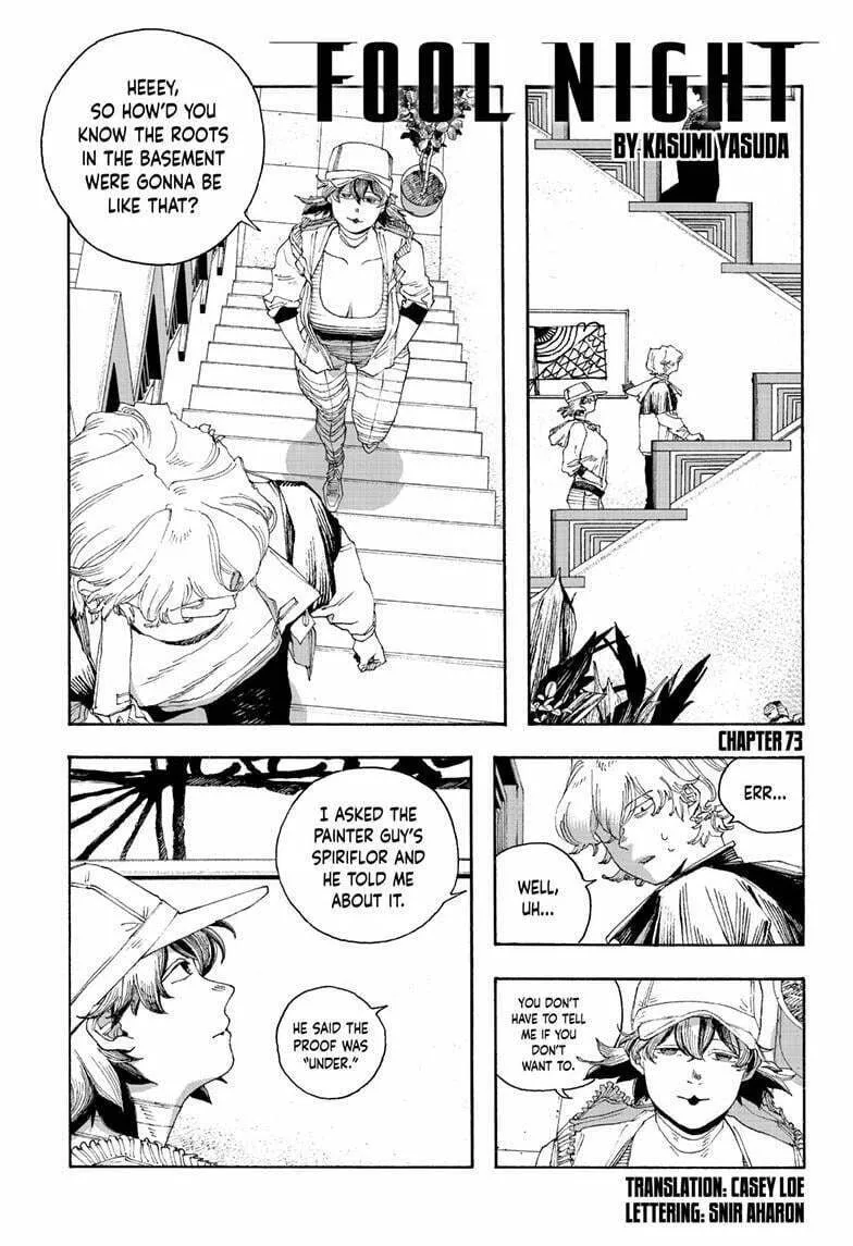 Fool Night Chapter 73 page 1 - 