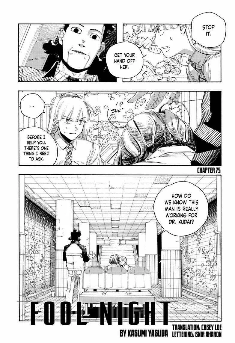 Fool Night Chapter 75 page 1 - 