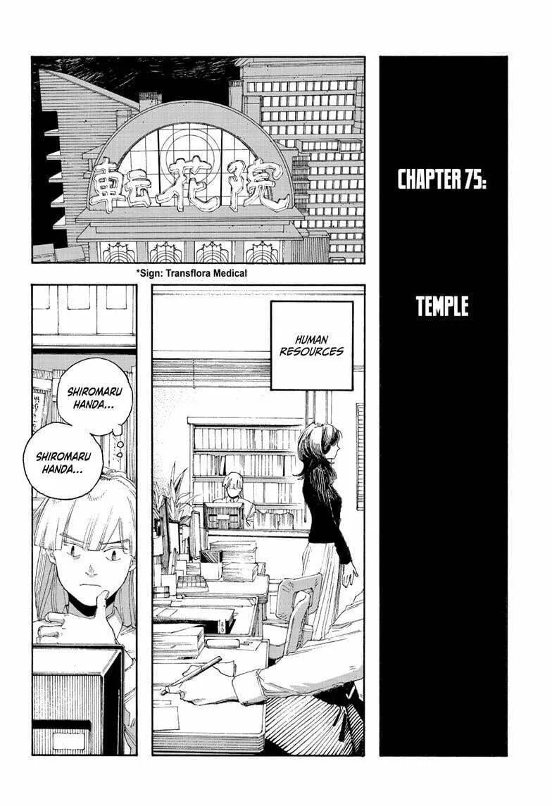 Fool Night Chapter 75 page 4 - 