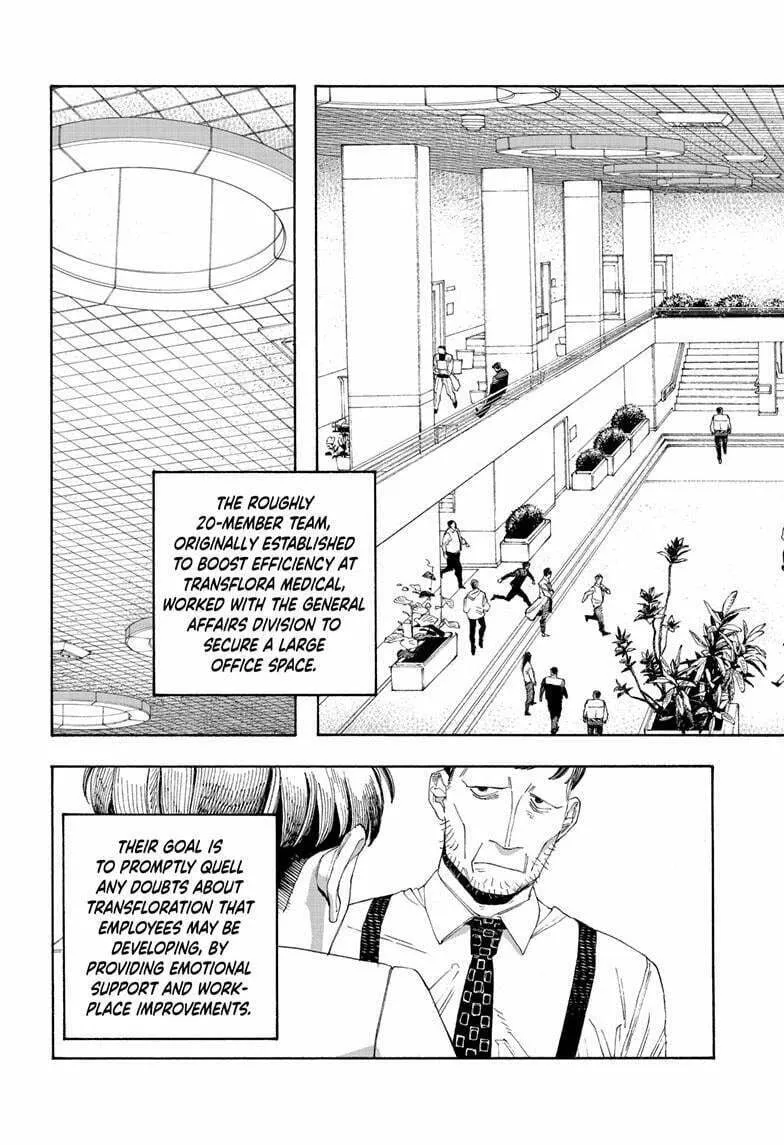 Fool Night Chapter 76 page 8 - 