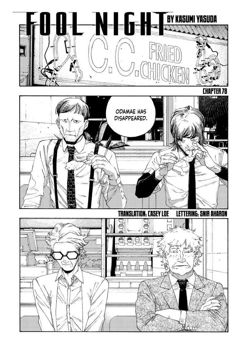 Fool Night Chapter 78 page 2 - 