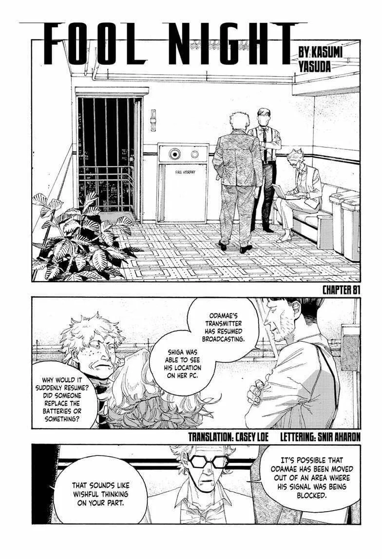 Fool Night Chapter 81 page 2 - 
