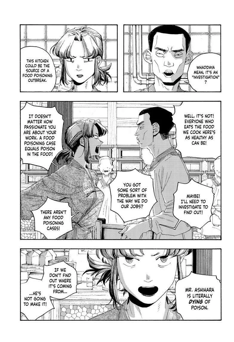 Fool Night Chapter 83 page 17 - 