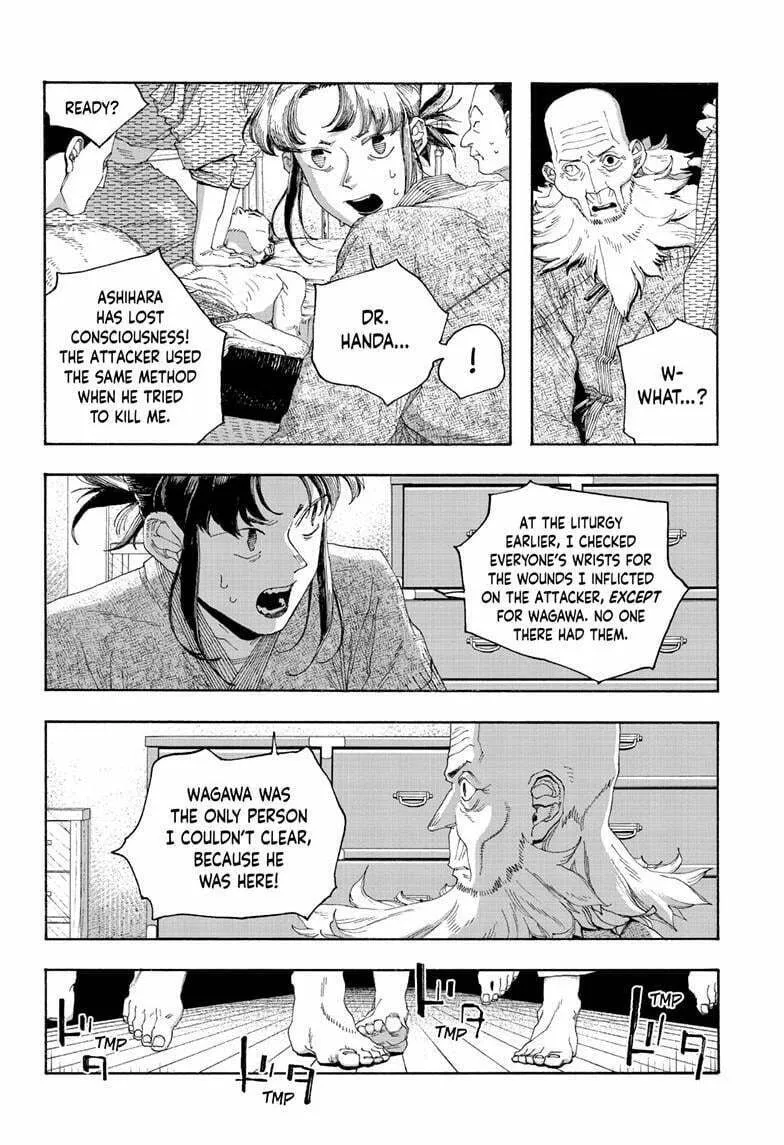 Fool Night Chapter 87 page 7 - 