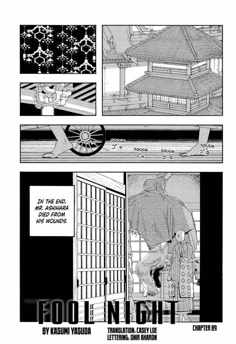 Fool Night Chapter 89 page 1 - 