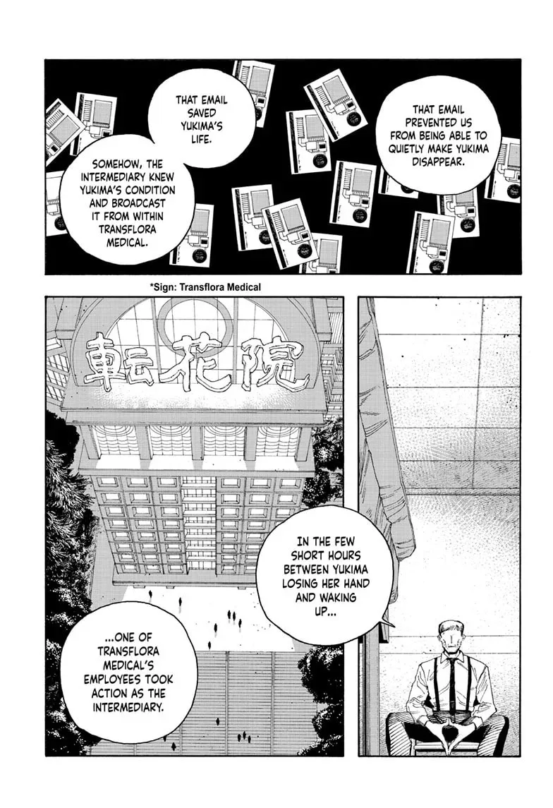 Fool Night Chapter 93 page 17 - 