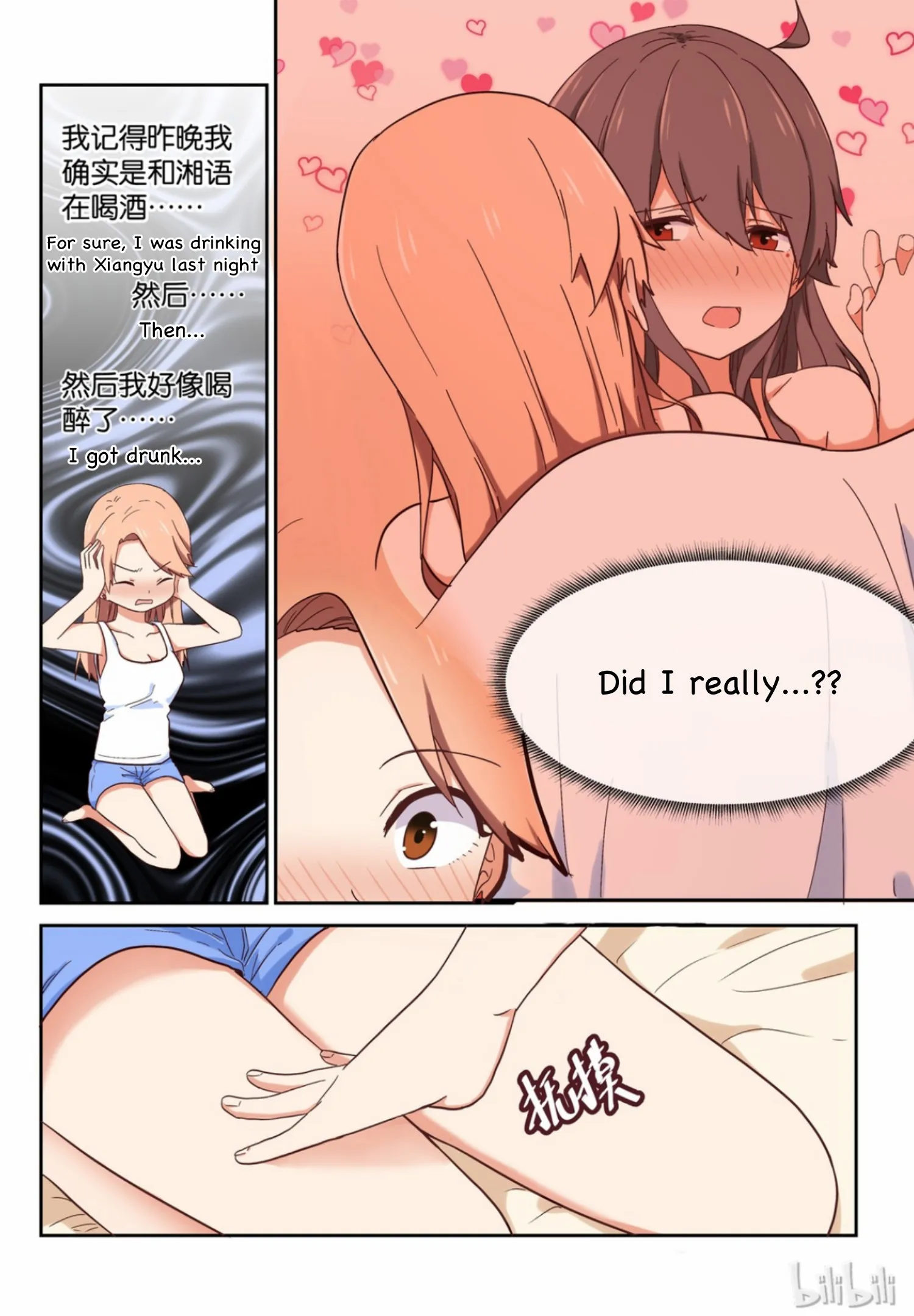 For Her, I