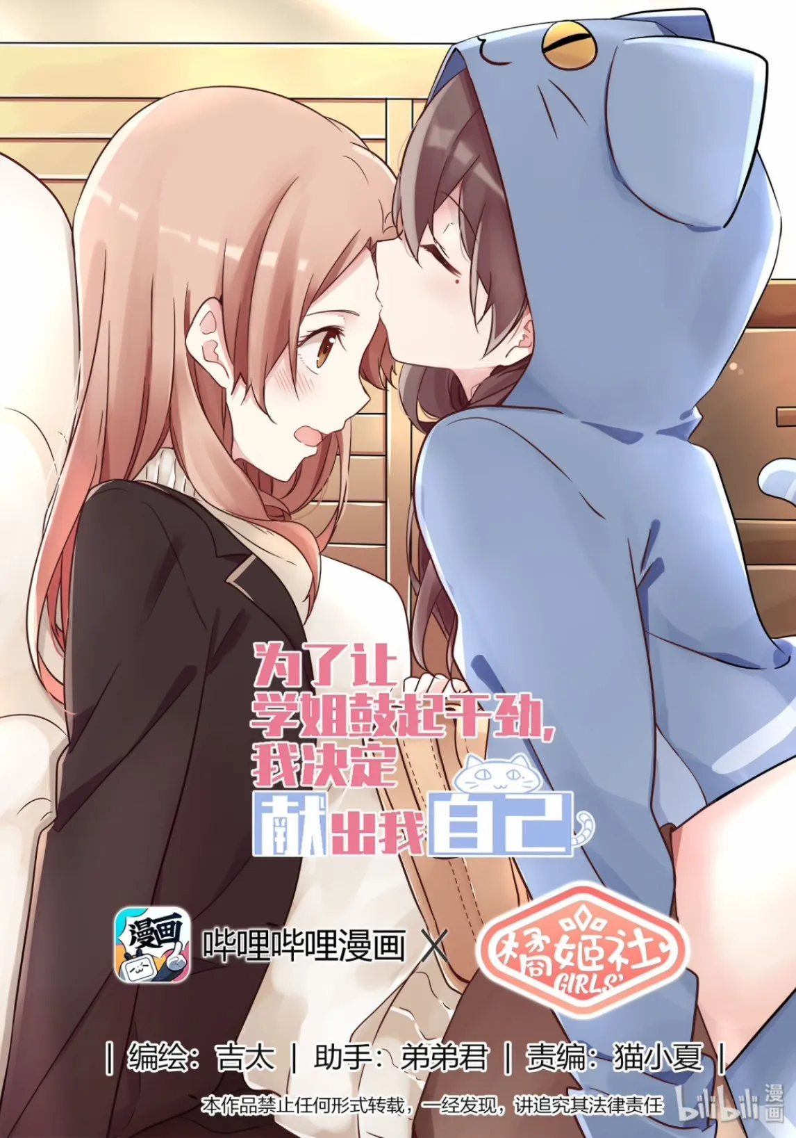 For Her, I