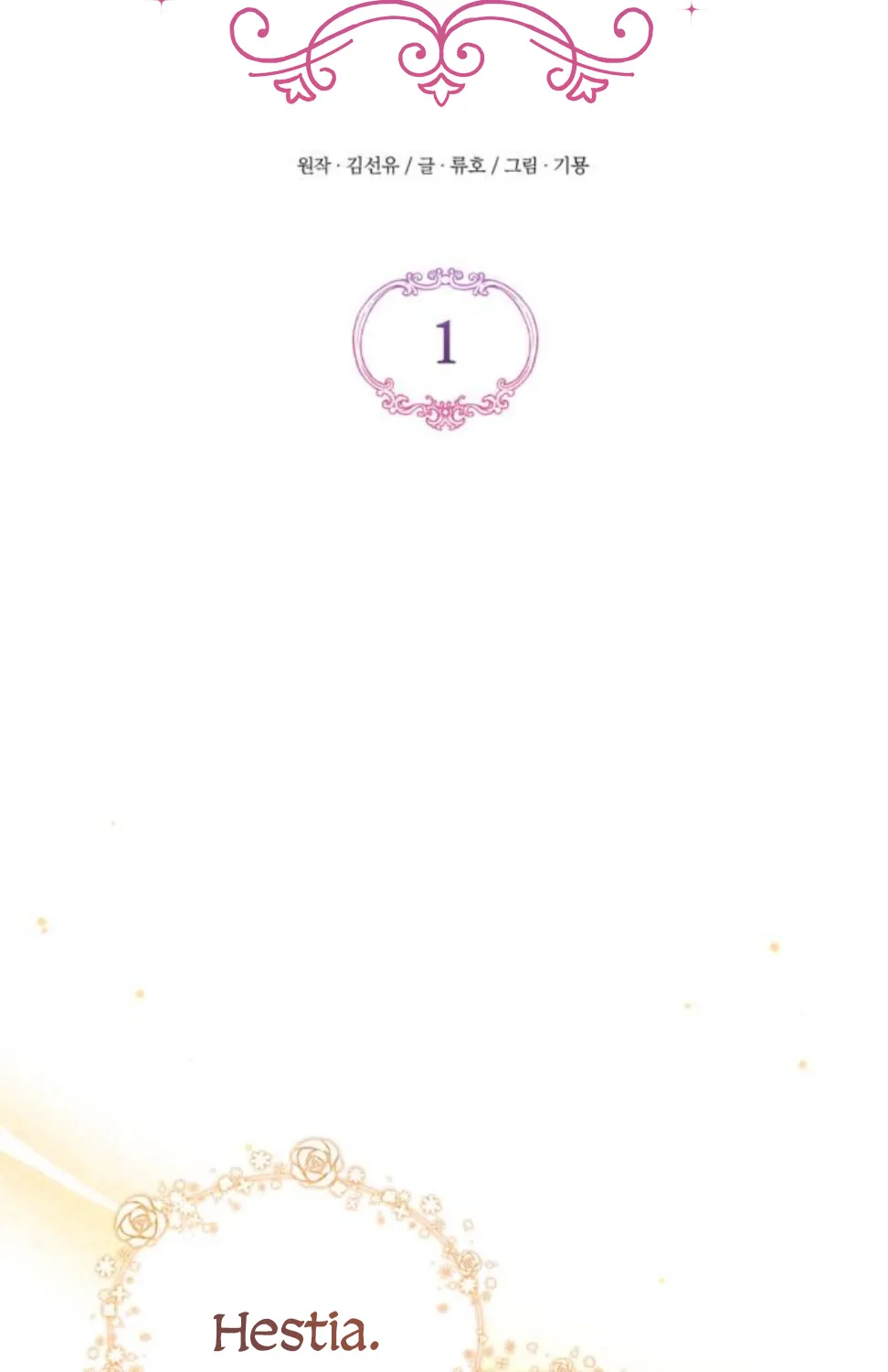 For My Derelict Beloved Chapter 1 page 31 - 