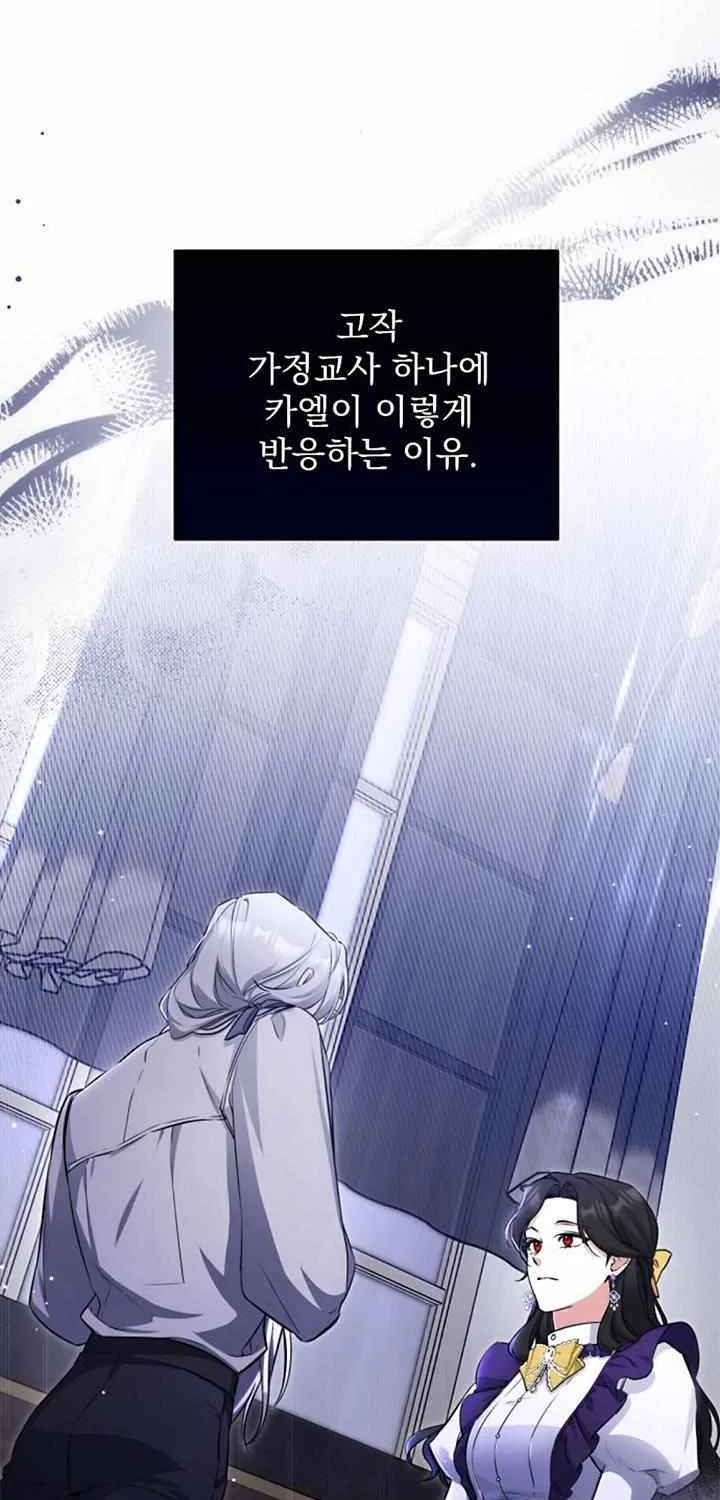 For My Derelict Beloved Chapter 10.1 page 15 - 