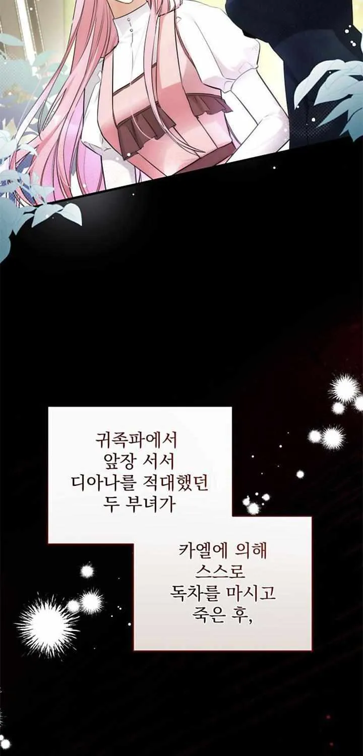 For My Derelict Beloved Chapter 10.1 page 17 - 