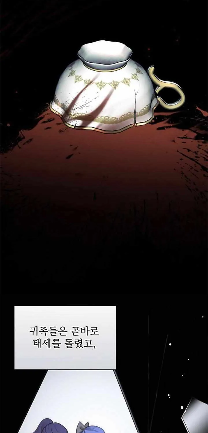 For My Derelict Beloved Chapter 10.1 page 18 - 