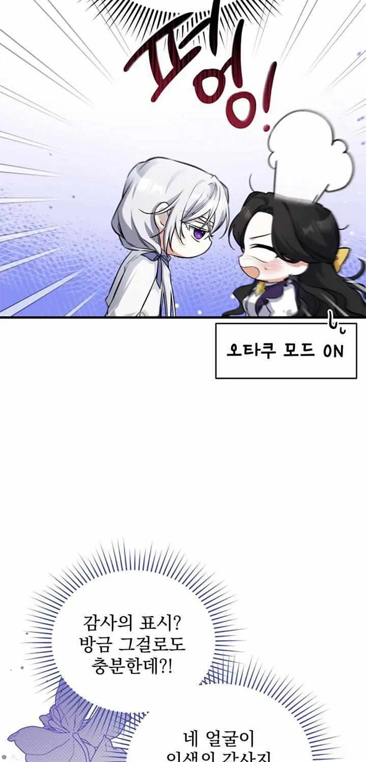 For My Derelict Beloved Chapter 10.1 page 3 - 