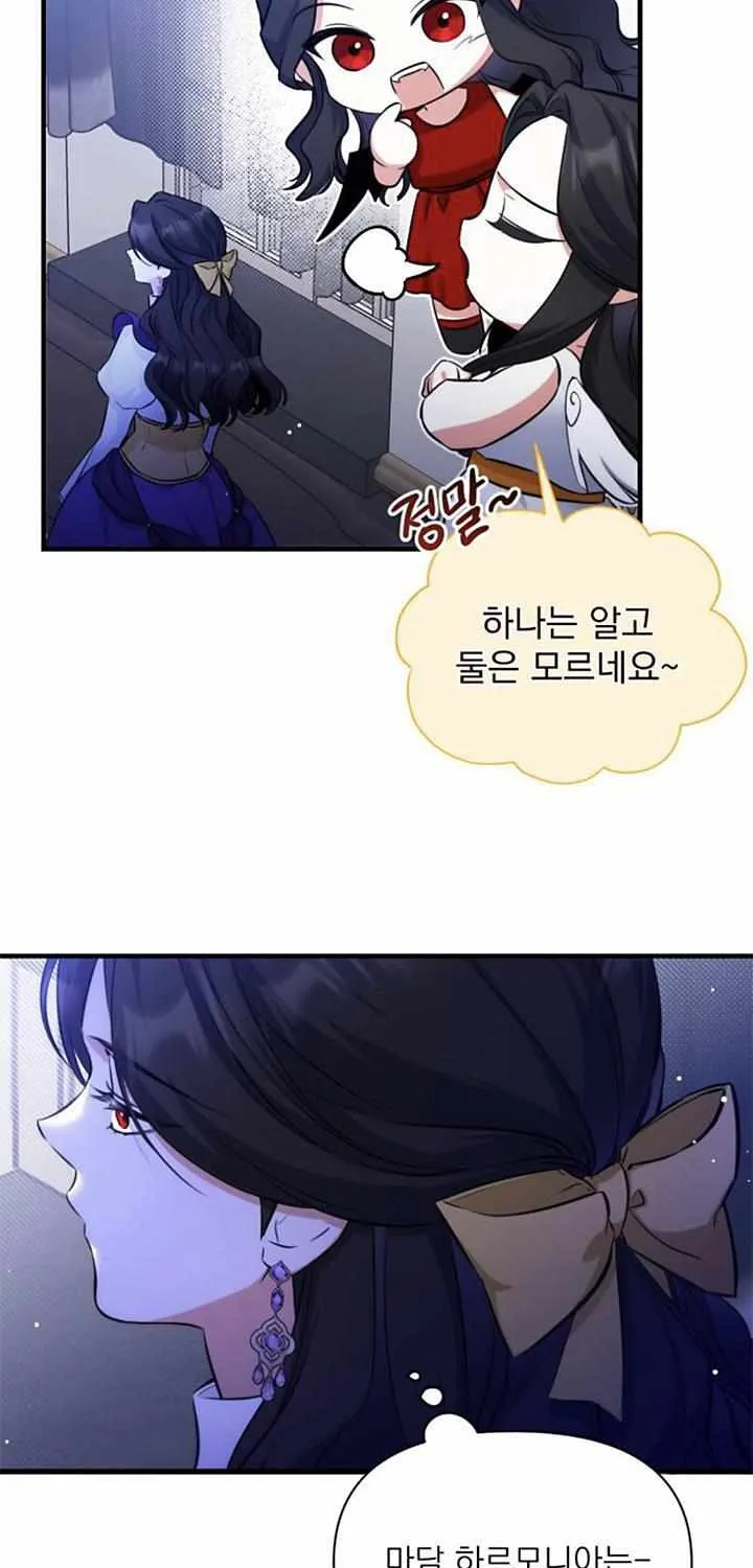 For My Derelict Beloved Chapter 10.1 page 23 - 