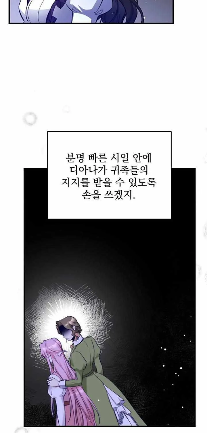 For My Derelict Beloved Chapter 10.1 page 29 - 
