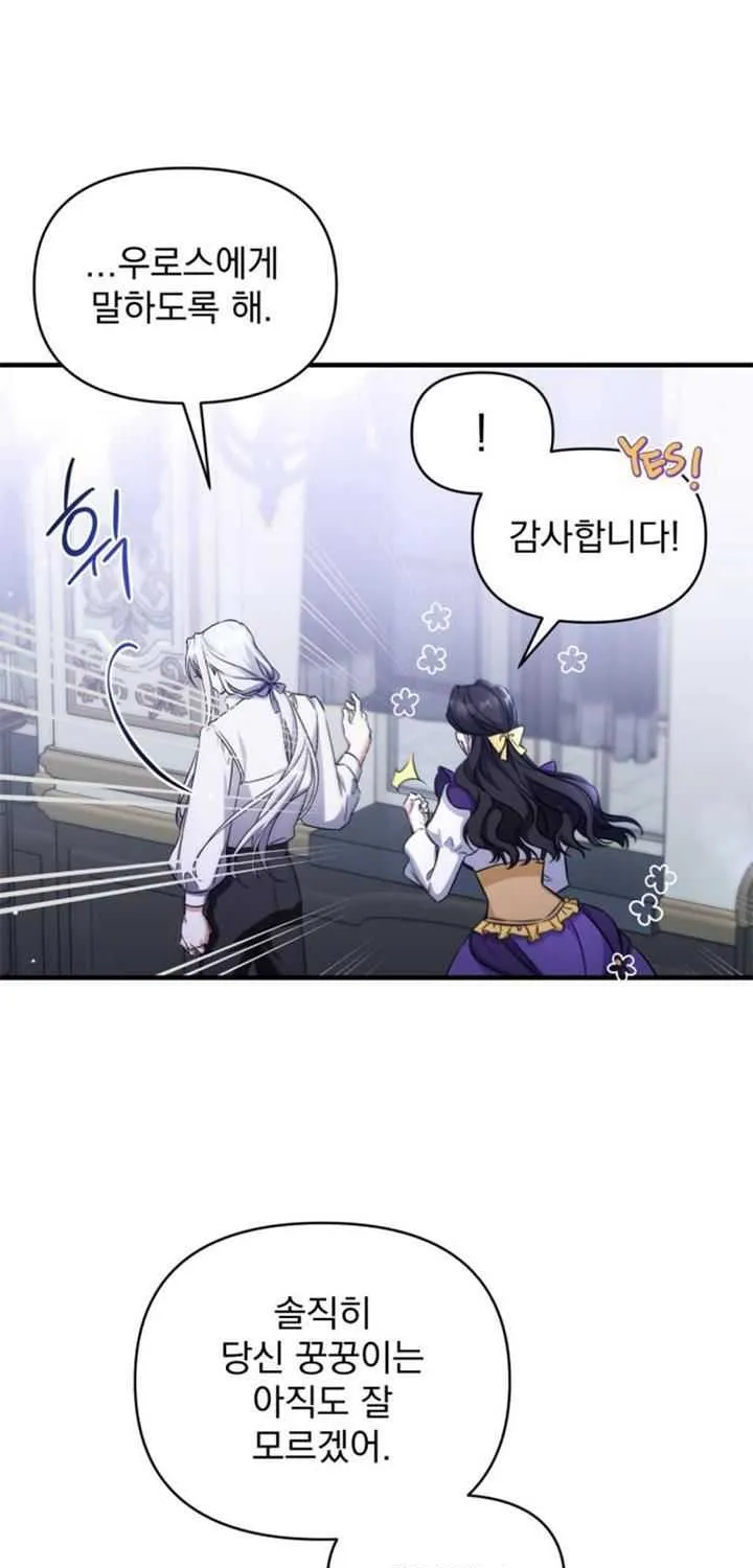 For My Derelict Beloved Chapter 10.1 page 33 - 