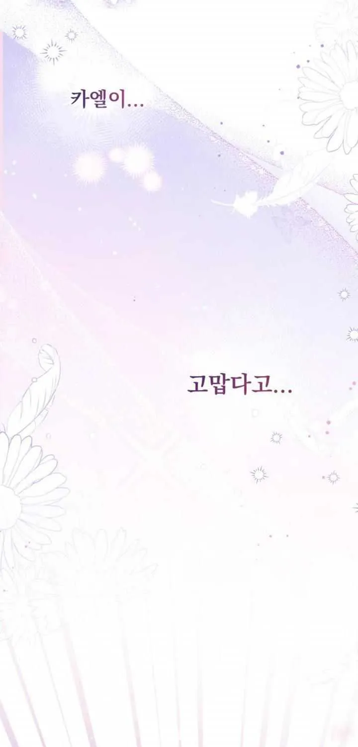 For My Derelict Beloved Chapter 10.1 page 37 - 