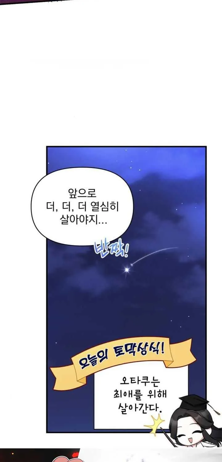 For My Derelict Beloved Chapter 10.1 page 41 - 