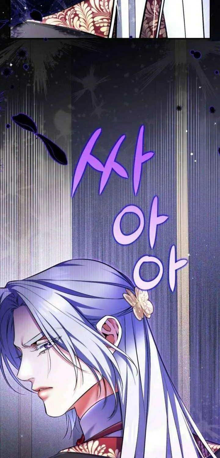 For My Derelict Beloved Chapter 105 page 82 - 