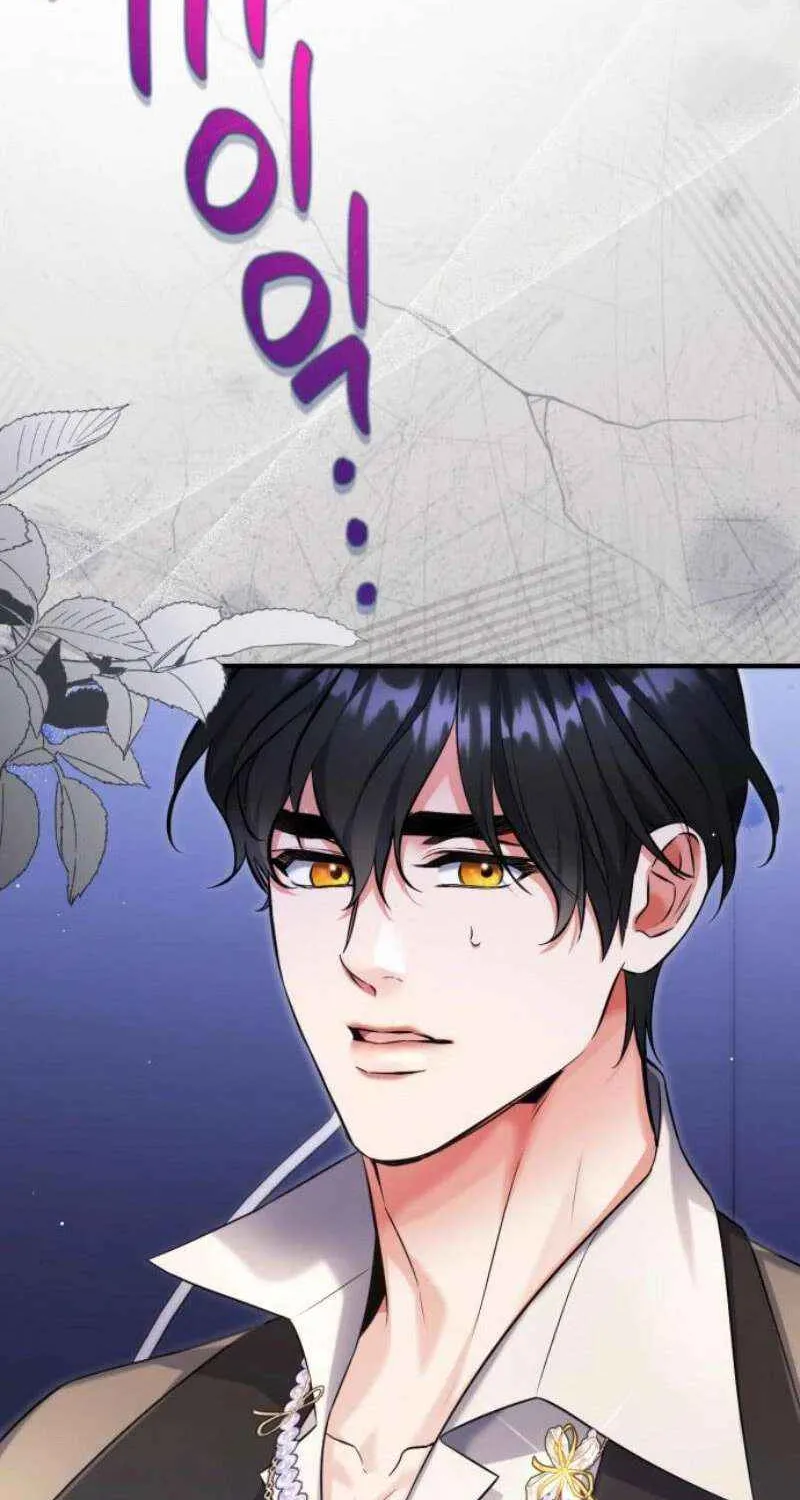 For My Derelict Beloved Chapter 106 page 13 - 