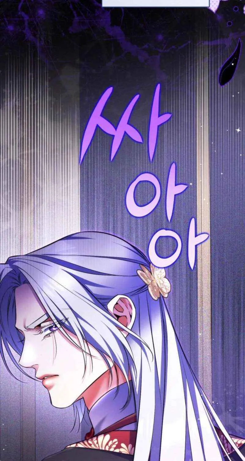 For My Derelict Beloved Chapter 106 page 6 - 