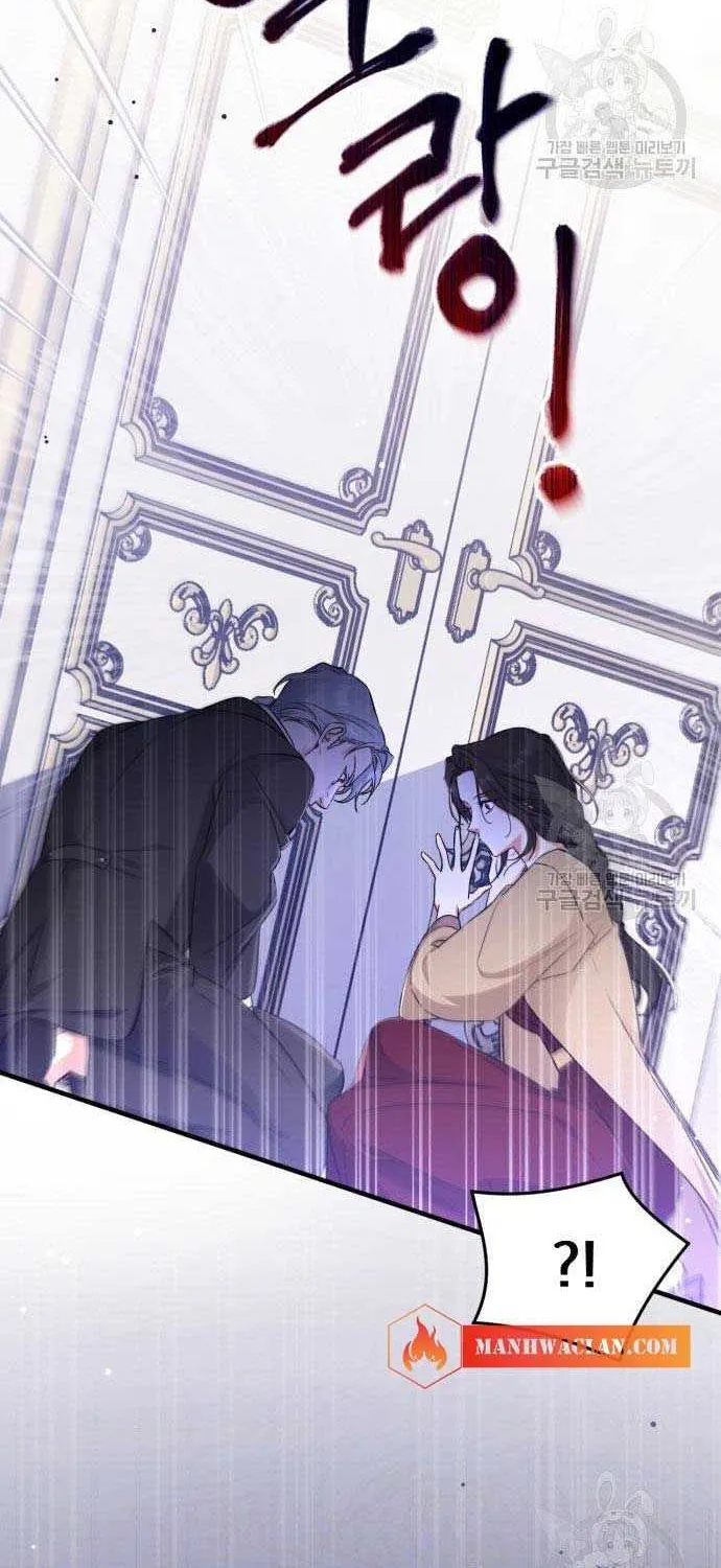 For My Derelict Beloved Chapter 11.5 page 27 - 