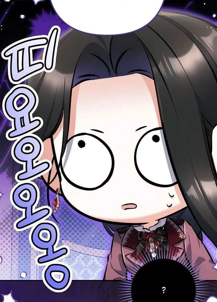 For My Derelict Beloved Chapter 111 page 44 - 