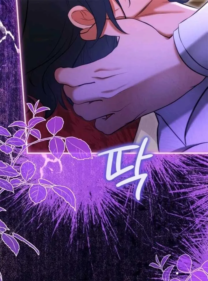 For My Derelict Beloved Chapter 112 page 78 - 