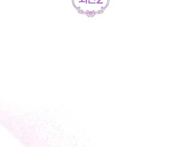 For My Derelict Beloved Chapter 115 page 10 - 