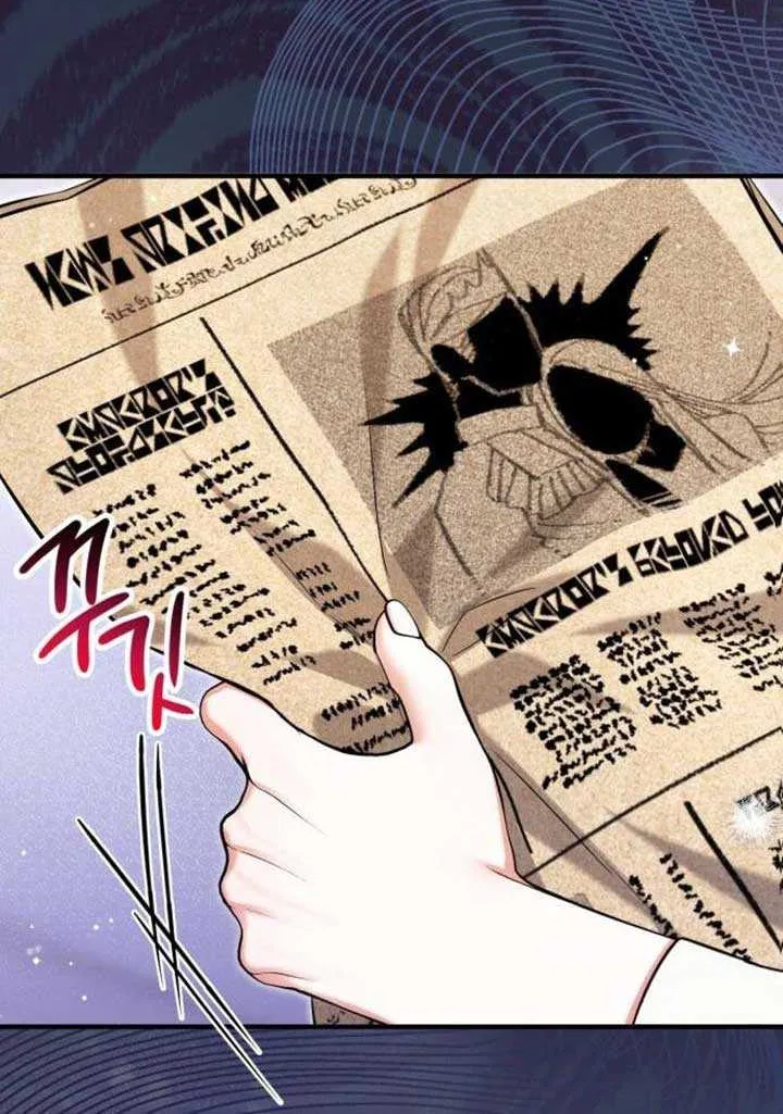 For My Derelict Beloved Chapter 117 page 56 - 