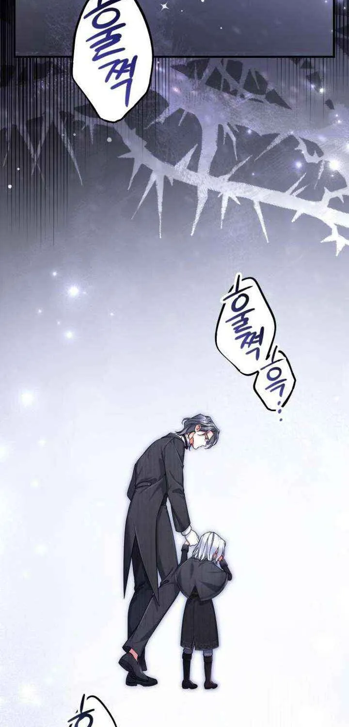 For My Derelict Beloved Chapter 118 page 74 - 