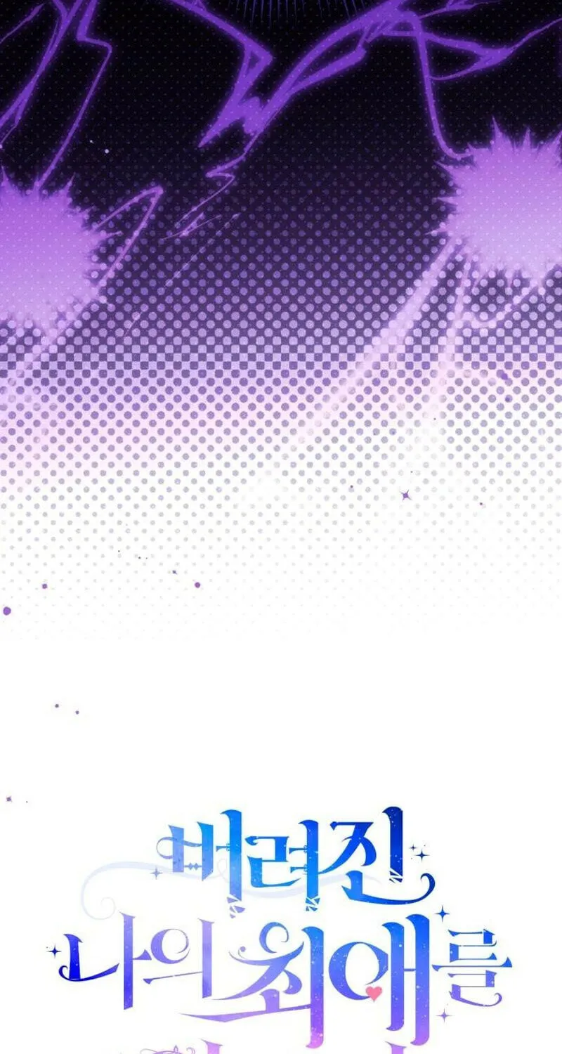 For My Derelict Beloved Chapter 121 page 35 - 