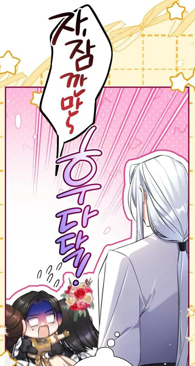For My Derelict Beloved Chapter 122 page 53 - 