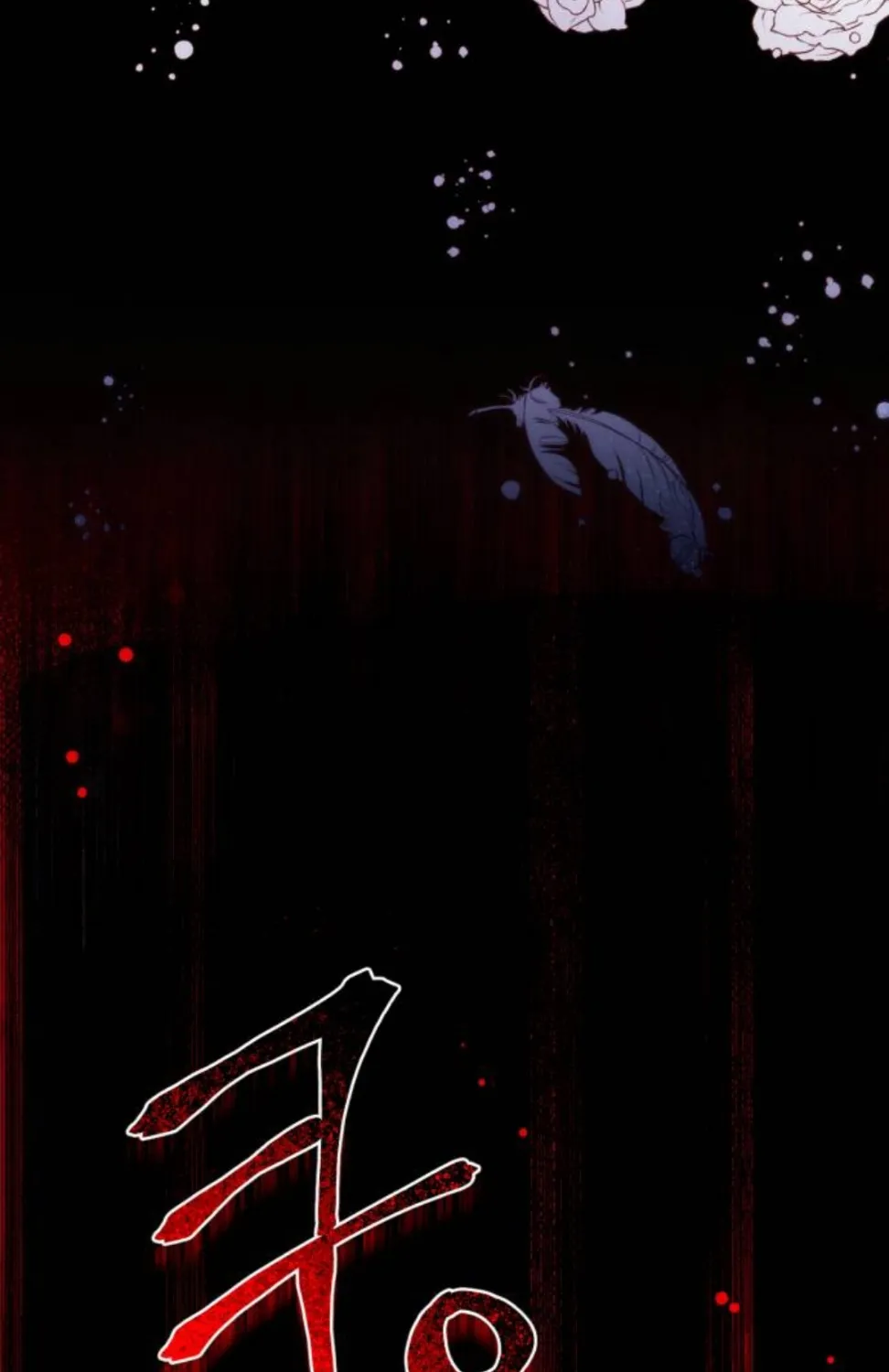 For My Derelict Beloved Chapter 2 page 132 - 