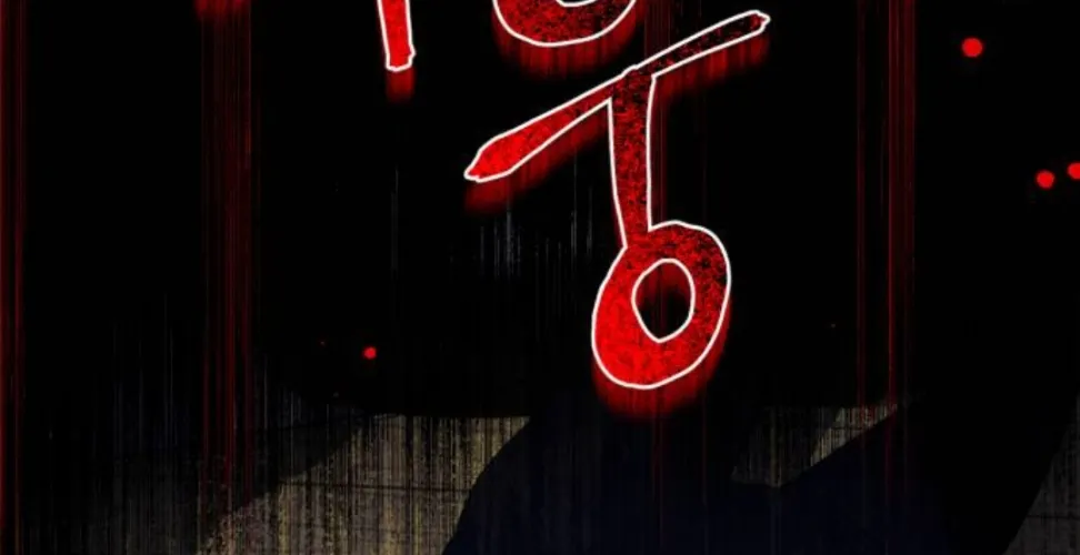 For My Derelict Beloved Chapter 2 page 133 - 