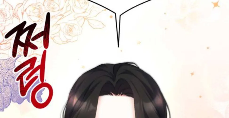 For My Derelict Beloved Chapter 5 page 73 - 