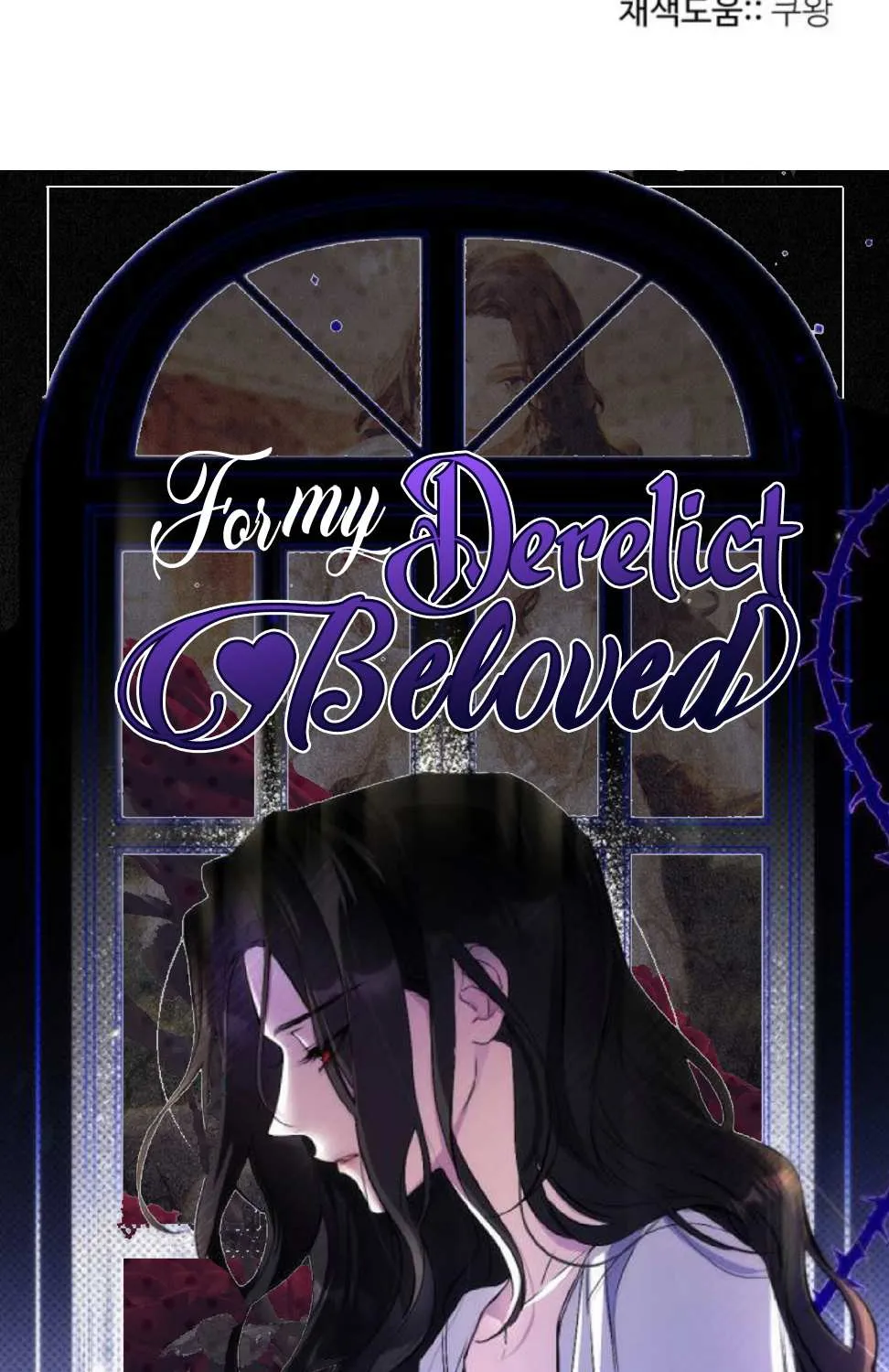 For My Derelict Beloved Chapter 6 page 112 - 