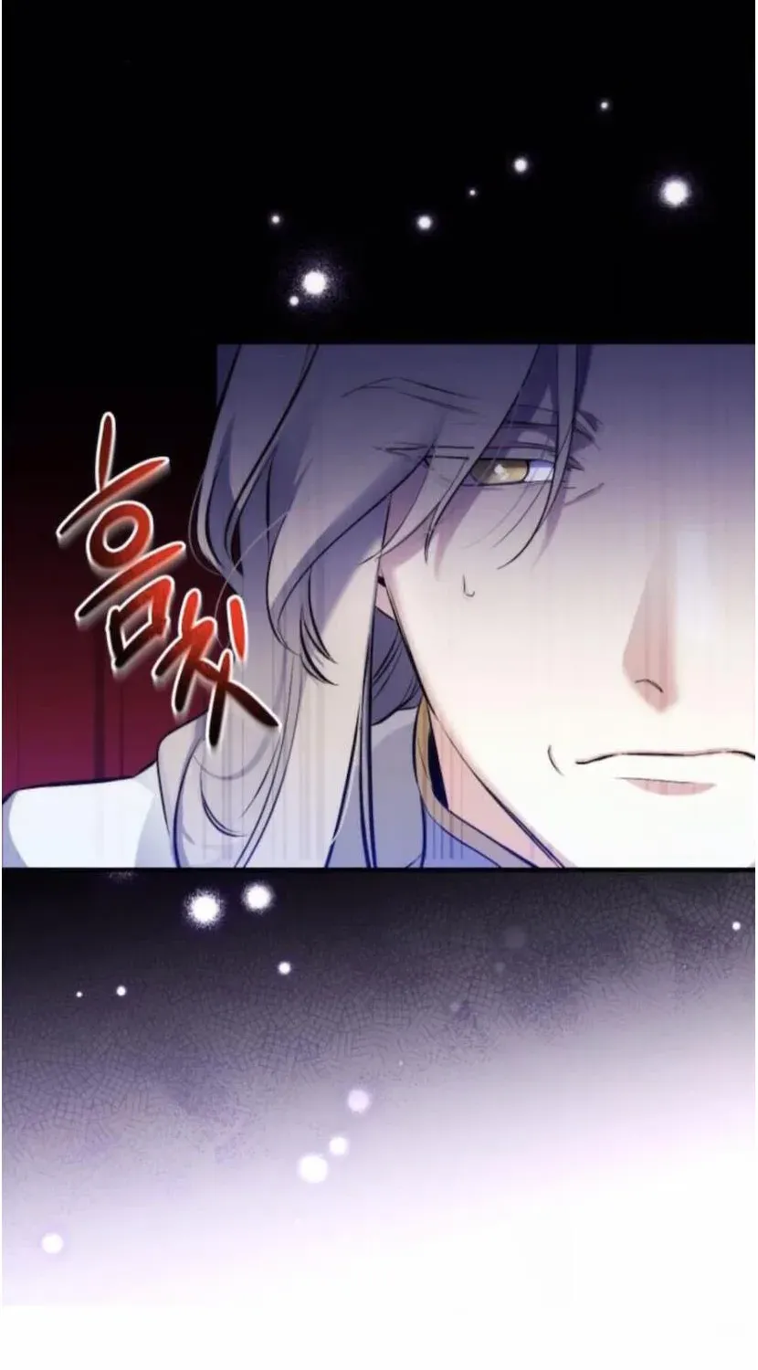 For My Derelict Beloved Chapter 7.1 page 26 - 