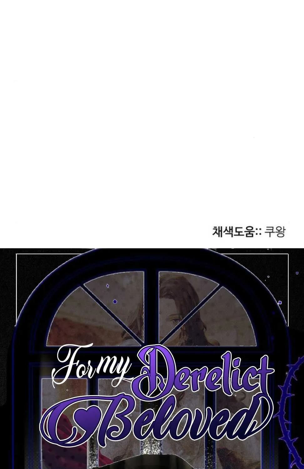 For My Derelict Beloved Chapter 7 page 145 - 