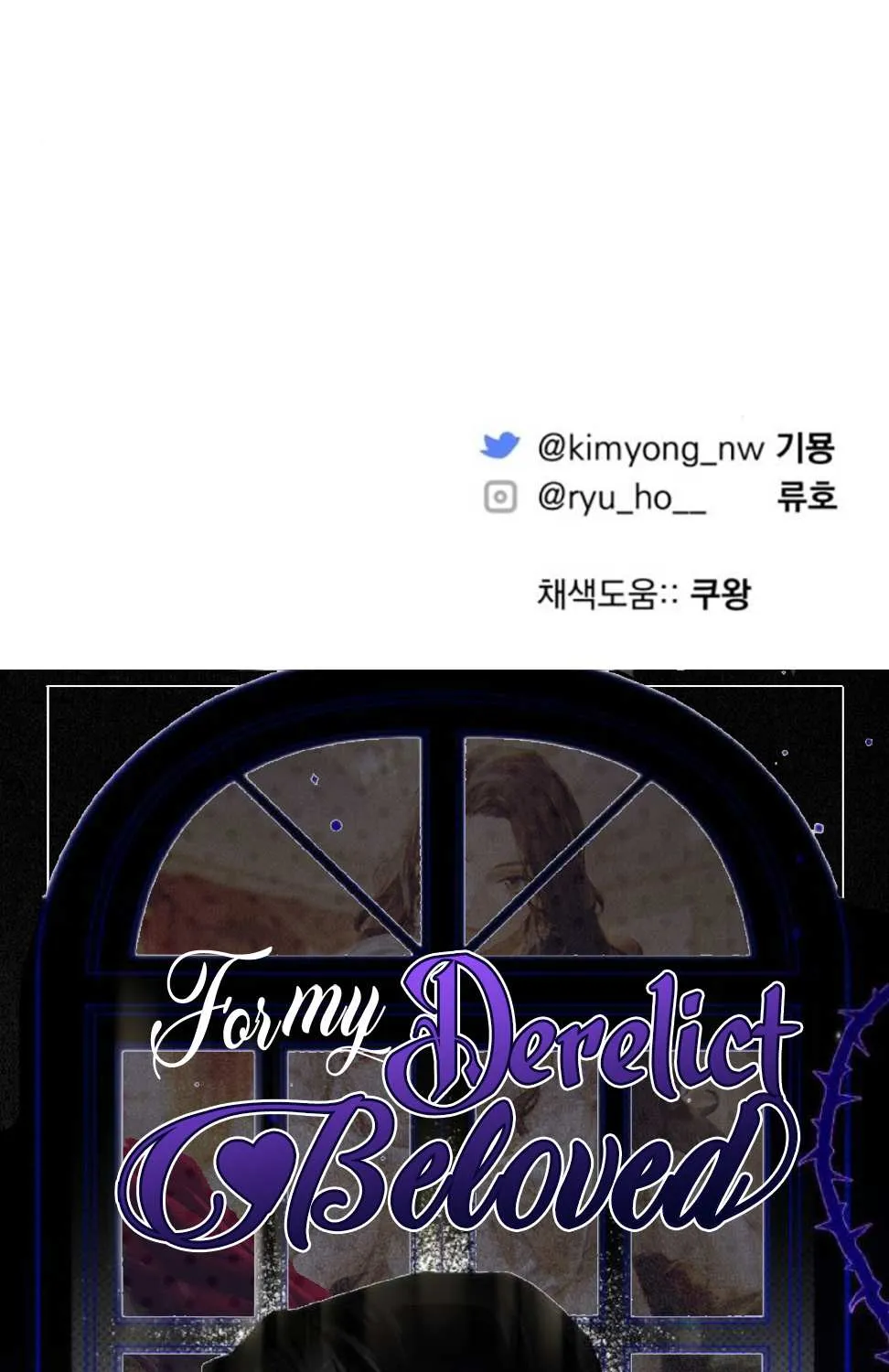 For My Derelict Beloved Chapter 8 page 128 - 