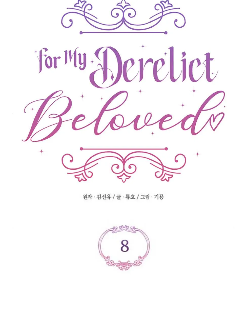 For My Derelict Beloved Chapter 8 page 96 - 