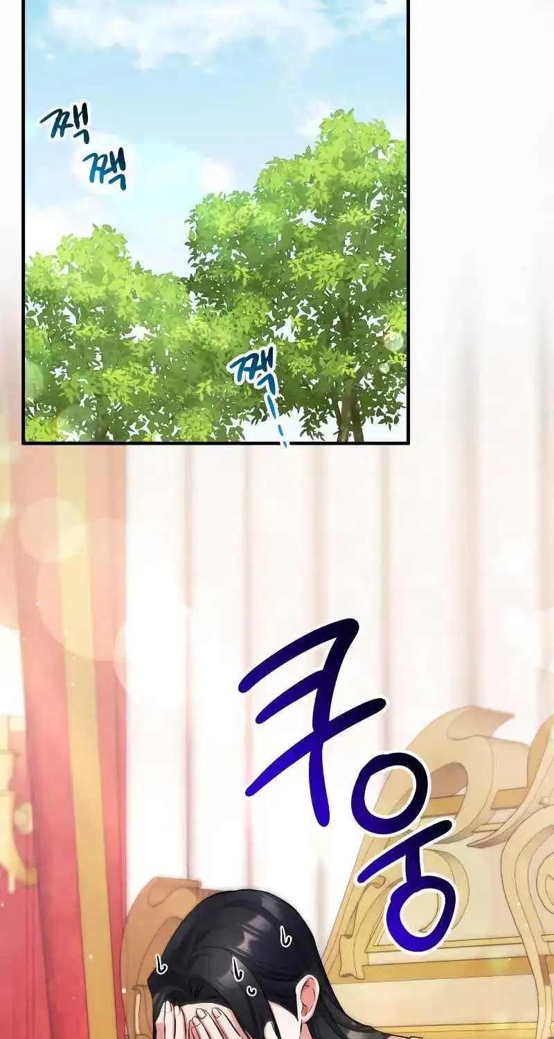 For My Derelict Beloved Chapter 85 page 73 - 