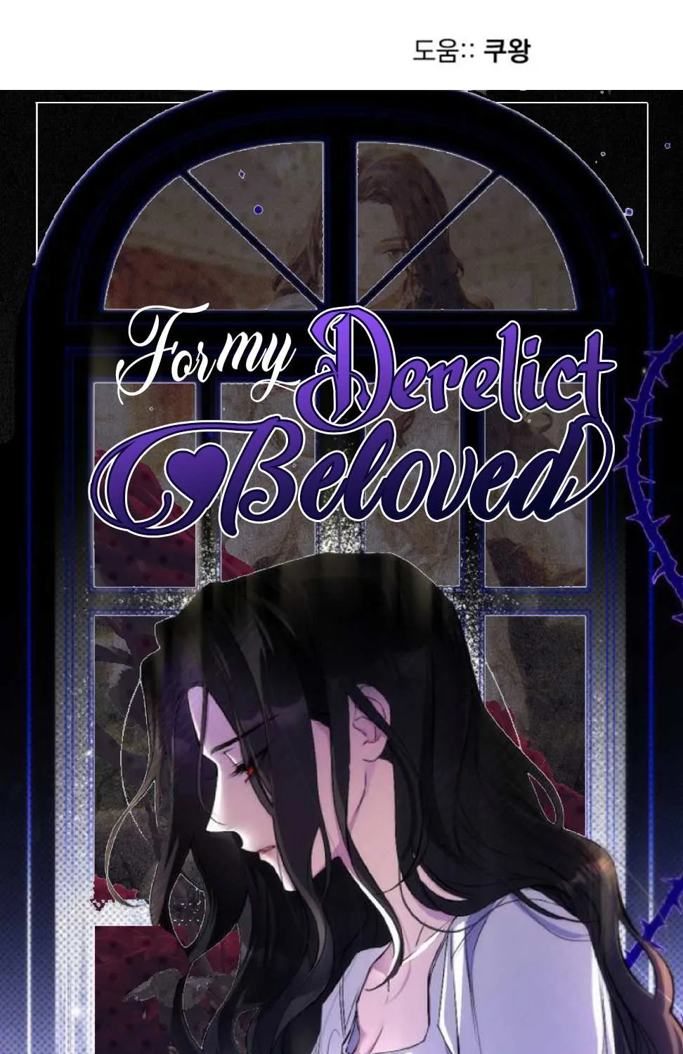 For My Derelict Beloved Chapter 9 page 165 - 