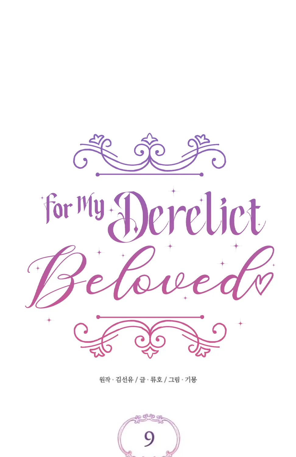 For My Derelict Beloved Chapter 9 page 22 - 