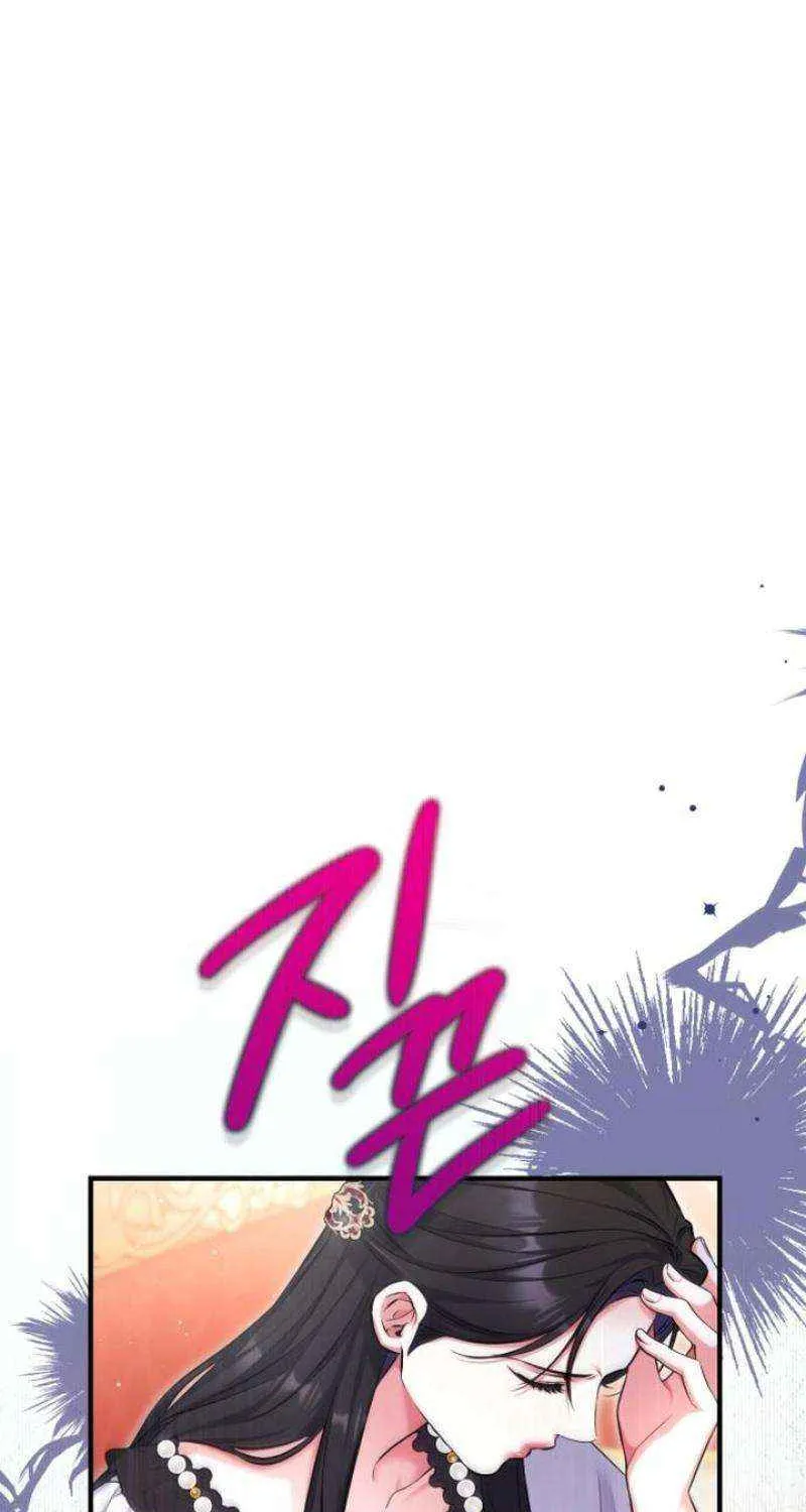 For My Derelict Beloved Chapter 97 page 19 - 