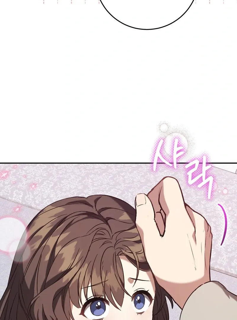 For My Dismissal Chapter 2 page 42 - 