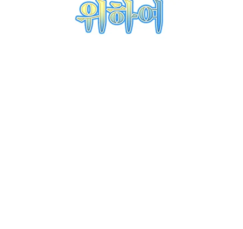 For My Dismissal Chapter 3 page 135 - 