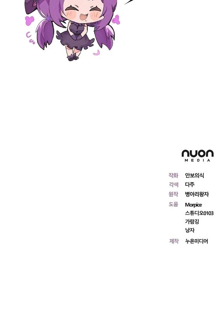 For My Gentle Monster Chapter 1 page 120 - 